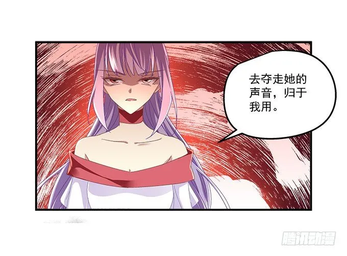12话 这是梦境么？ 第26页