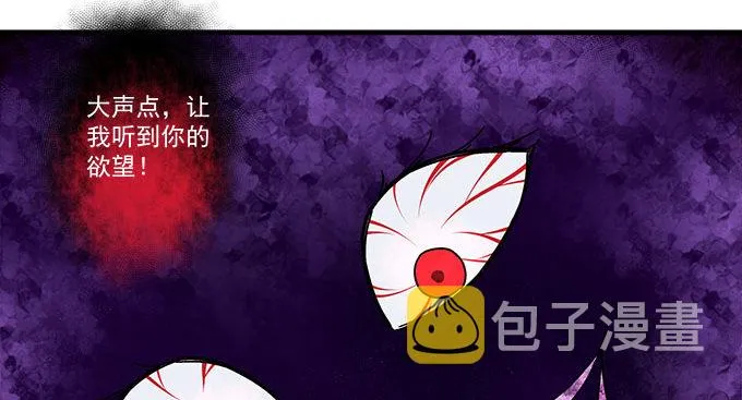 12话 这是梦境么？ 第27页