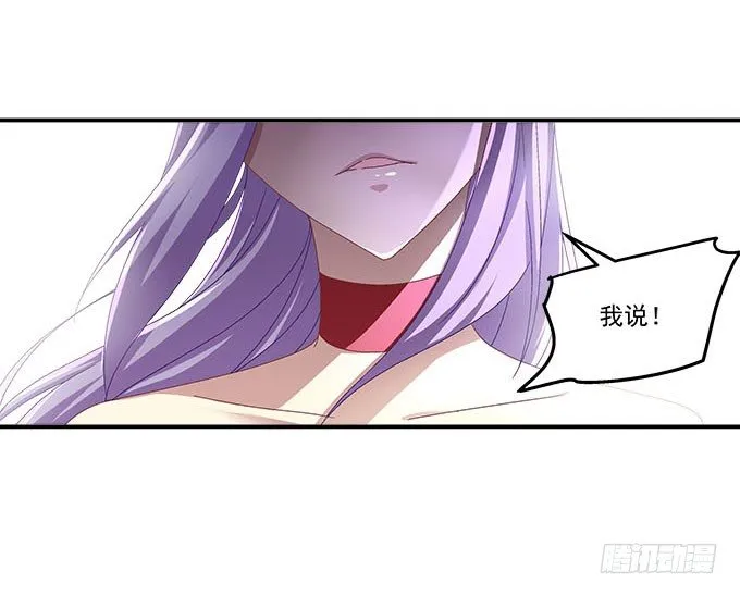 12话 这是梦境么？ 第29页