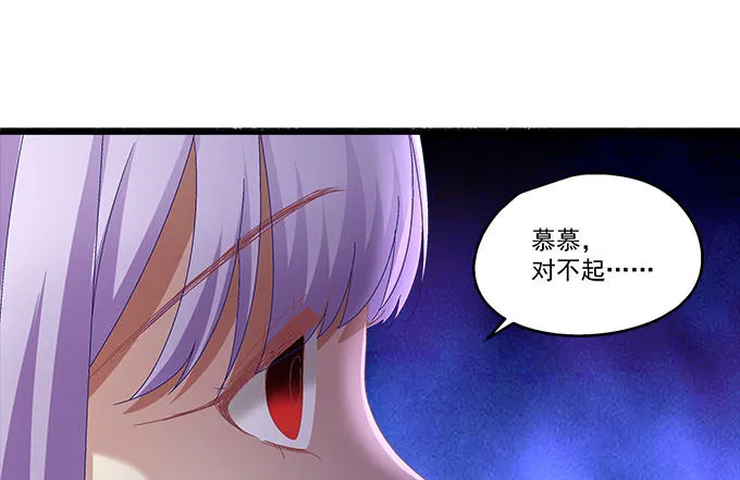 12话 这是梦境么？ 第38页