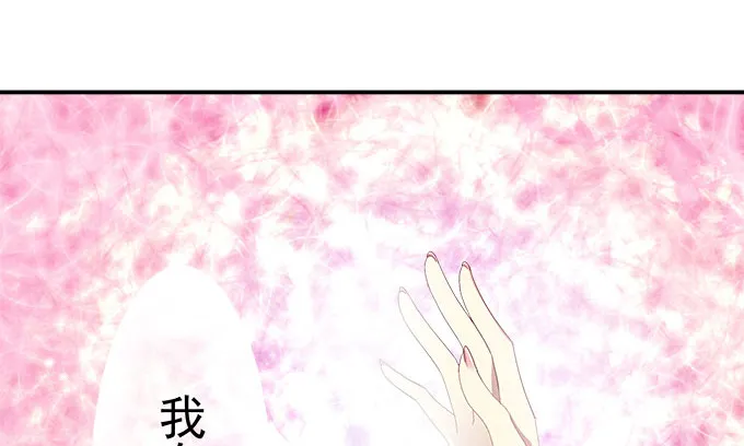 12话 这是梦境么？ 第45页