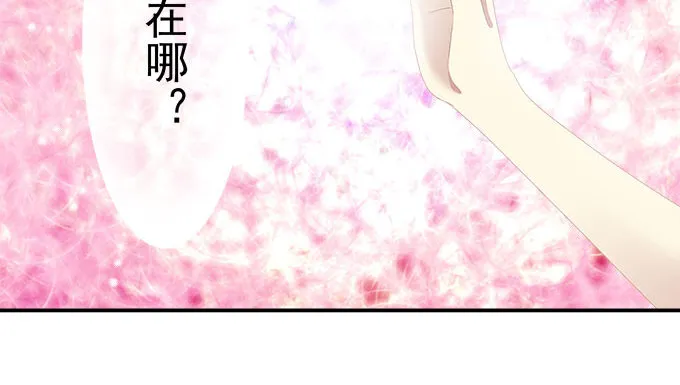 12话 这是梦境么？ 第46页