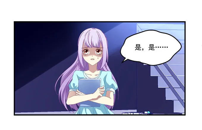 13话 谁来救救我 第12页