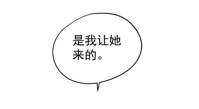 13话 谁来救救我 第13页