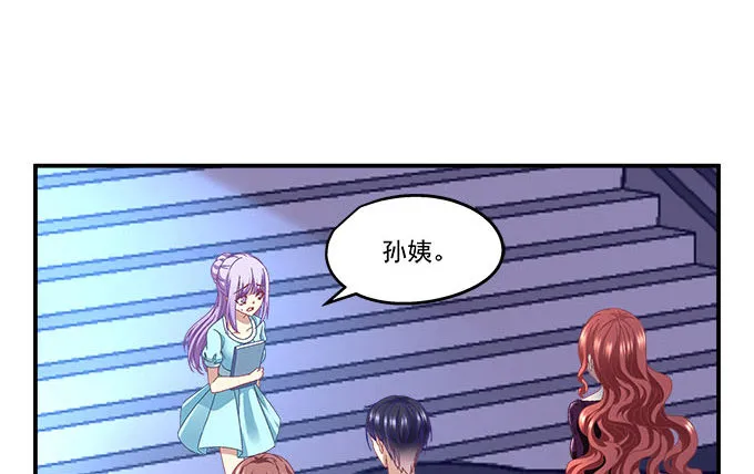 13话 谁来救救我 第18页