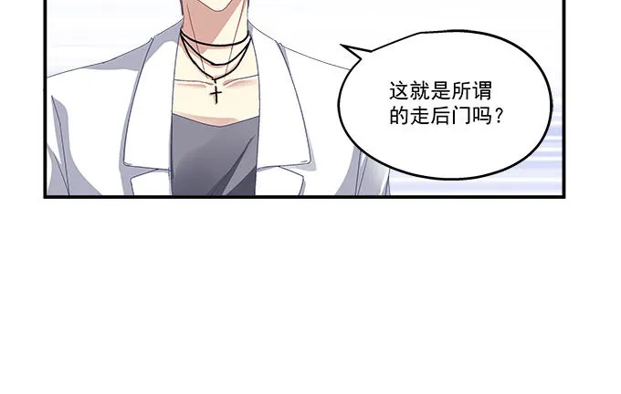 13话 谁来救救我 第21页