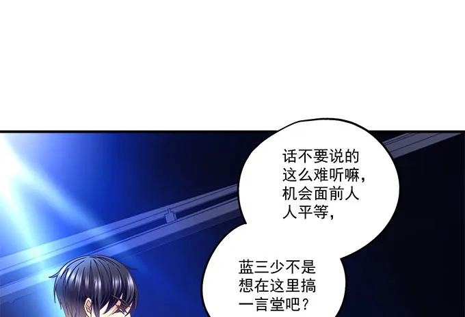 13话 谁来救救我 第22页