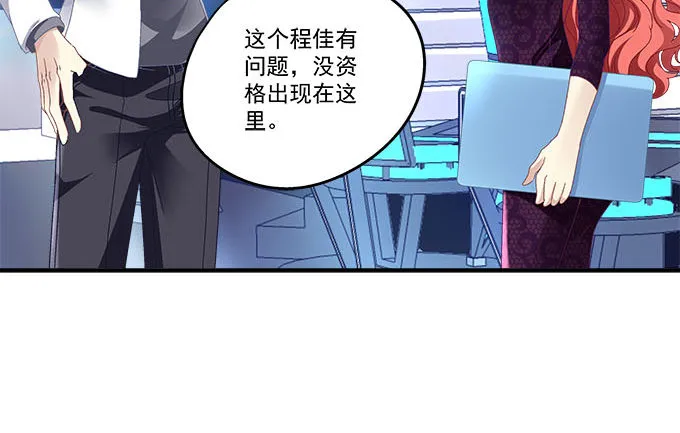 13话 谁来救救我 第24页