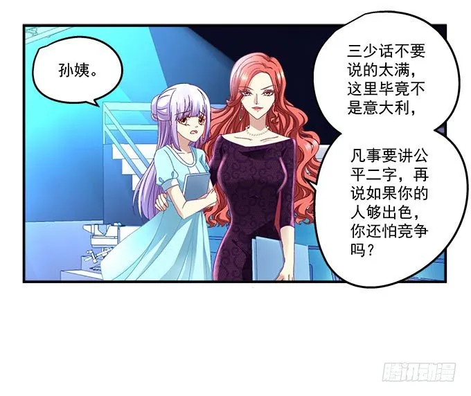 13话 谁来救救我 第25页