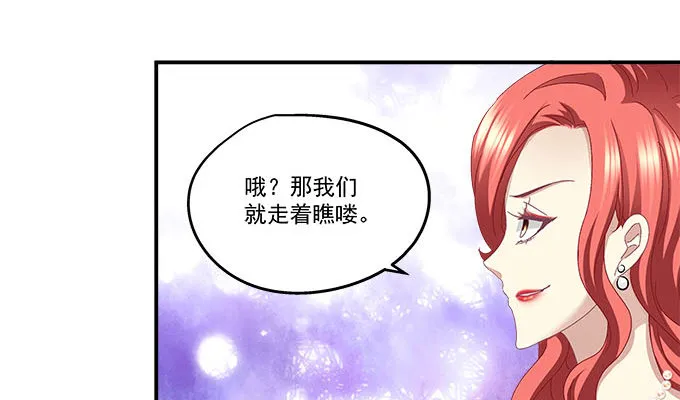 13话 谁来救救我 第27页