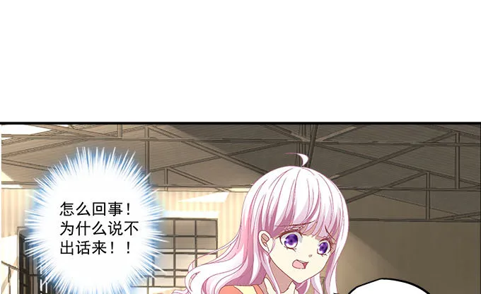 13话 谁来救救我 第30页