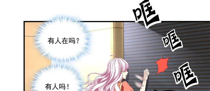 13话 谁来救救我 第34页