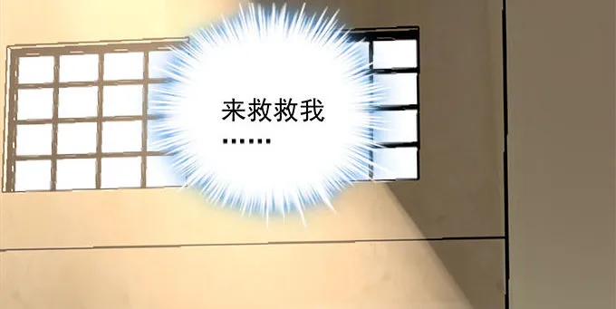 13话 谁来救救我 第39页