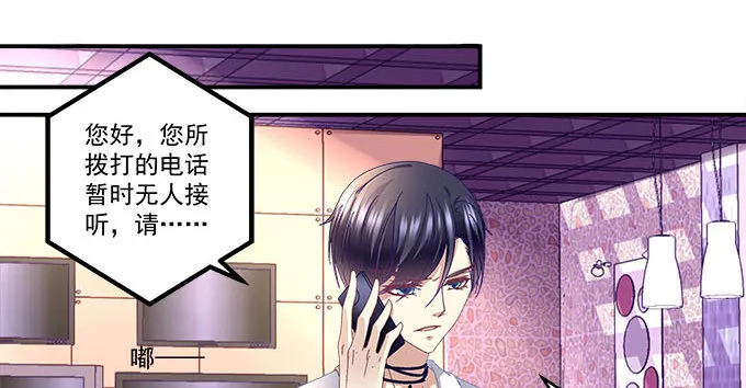 13话 谁来救救我 第49页