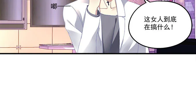 13话 谁来救救我 第50页