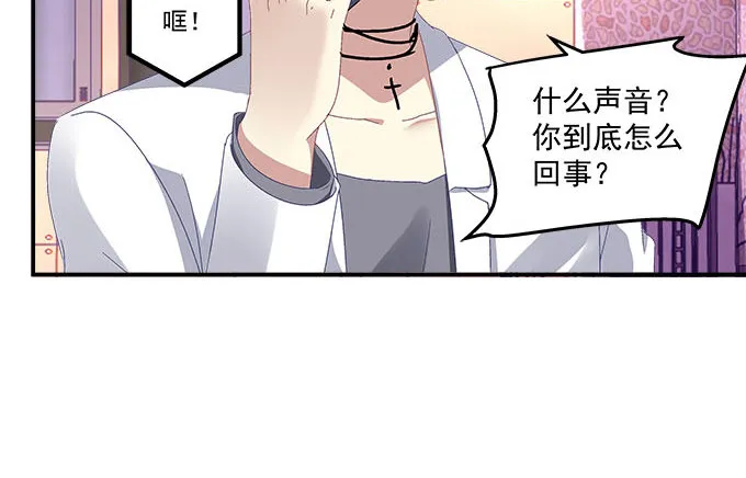 13话 谁来救救我 第75页