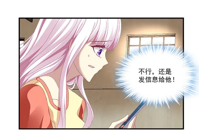 13话 谁来救救我 第76页