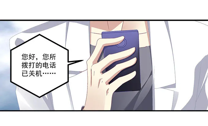 13话 谁来救救我 第86页