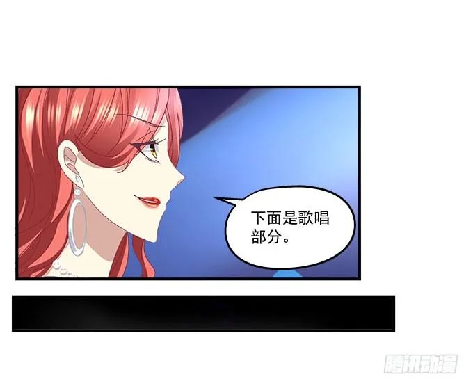 14话 你以为你能瞒住我？ 第19页