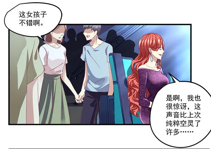 14话 你以为你能瞒住我？ 第29页