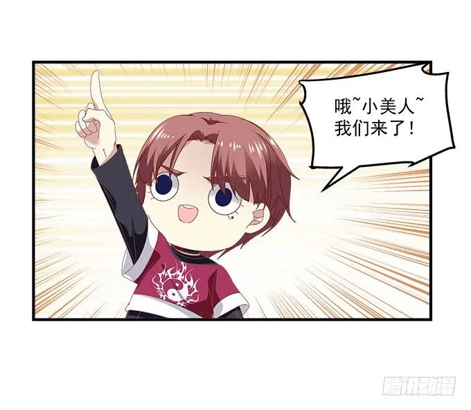 15话 这个人是谁！ 第9页