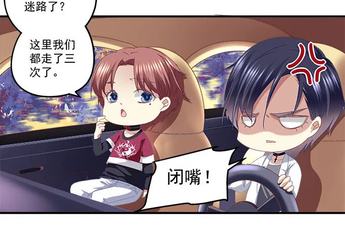 15话 这个人是谁！ 第16页
