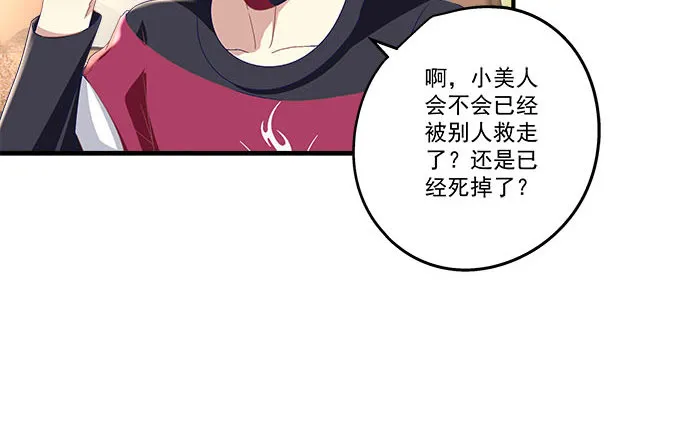 15话 这个人是谁！ 第18页
