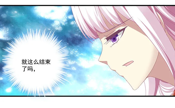 15话 这个人是谁！ 第26页