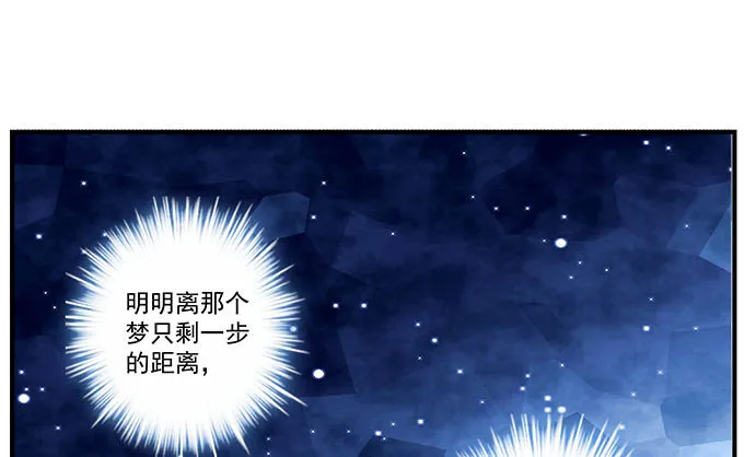 15话 这个人是谁！ 第27页