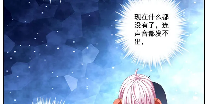 15话 这个人是谁！ 第28页