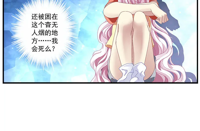 15话 这个人是谁！ 第29页