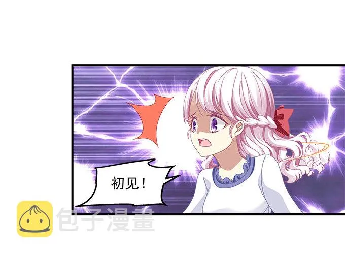 15话 这个人是谁！ 第45页