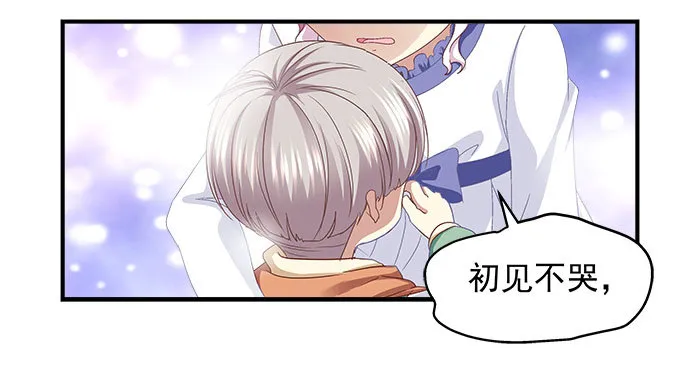 15话 这个人是谁！ 第50页