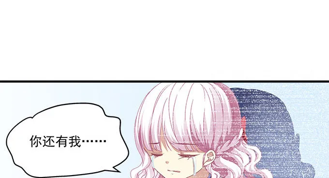 15话 这个人是谁！ 第51页
