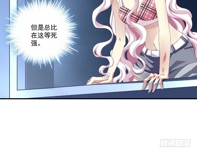 15话 这个人是谁！ 第68页