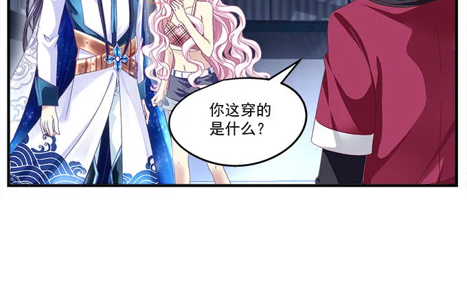 16话 那个代价她能承受么？ 第28页