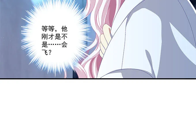 16话 那个代价她能承受么？ 第37页