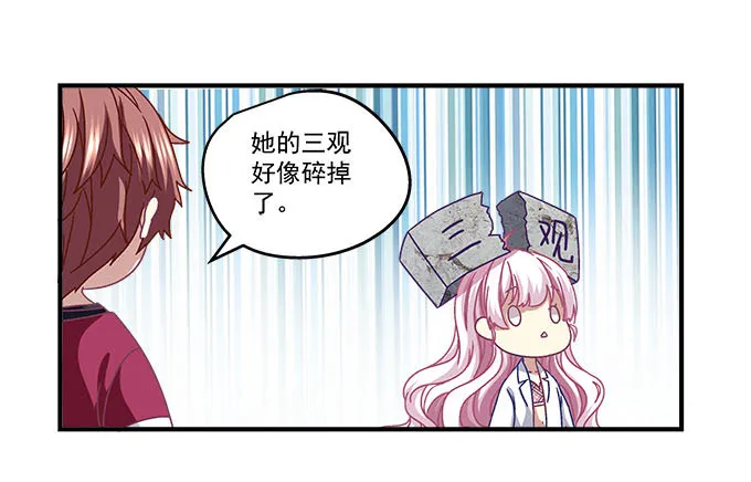 16话 那个代价她能承受么？ 第38页