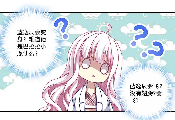 16话 那个代价她能承受么？ 第39页
