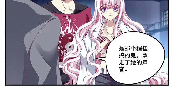 16话 那个代价她能承受么？ 第41页