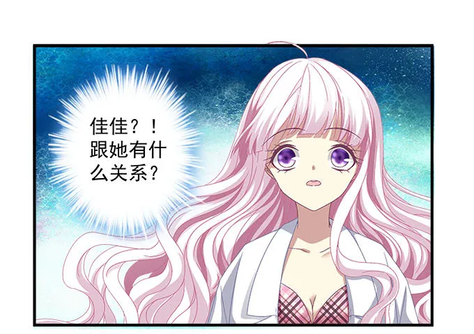 16话 那个代价她能承受么？ 第42页