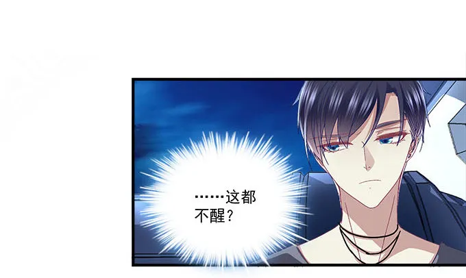 16话 那个代价她能承受么？ 第49页