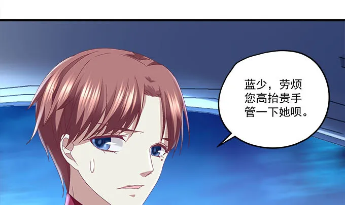 16话 那个代价她能承受么？ 第53页