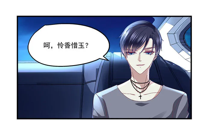 16话 那个代价她能承受么？ 第55页