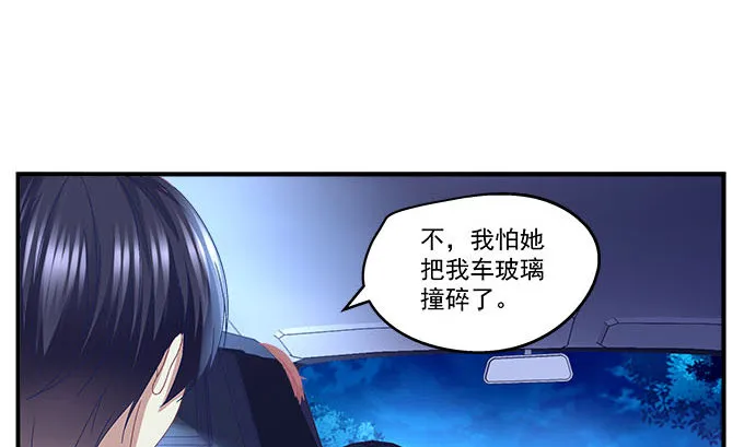 16话 那个代价她能承受么？ 第56页