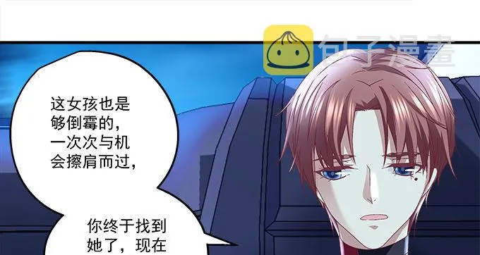 16话 那个代价她能承受么？ 第61页