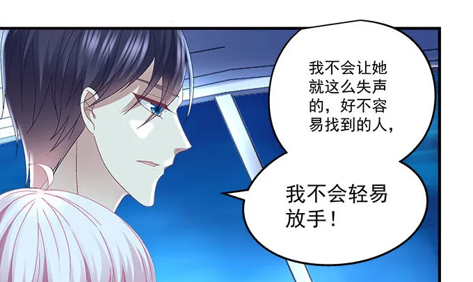 16话 那个代价她能承受么？ 第63页