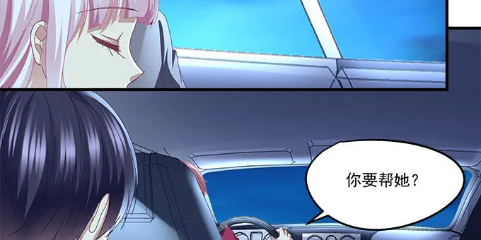 16话 那个代价她能承受么？ 第64页