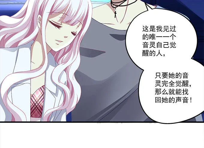 16话 那个代价她能承受么？ 第67页