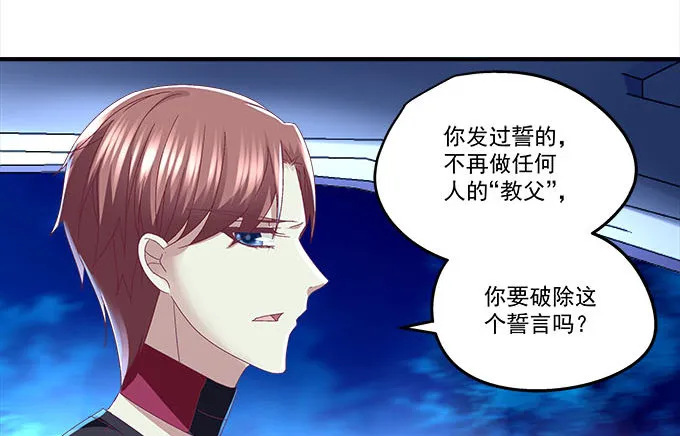 16话 那个代价她能承受么？ 第68页